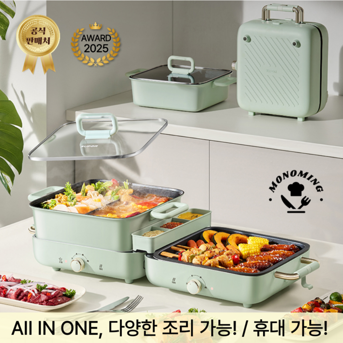 모노밍 깔끔한 전기그릴 멀티쿠커 고기굽는기계 전기후라이팬 삼겹살 접이식 캠핑 혼밥 바비큐, B(50cm)