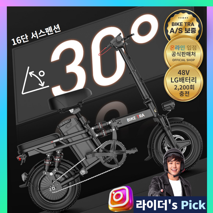 바이크TRA 안전하고 오래타는 전기 자전거 미니벨로 언덕길 전동 바이크 배달 대행 바이크TRA 안전하고 오래타는 전기 자전거 미니벨로 언덕길 전동 바이크 배달 대행