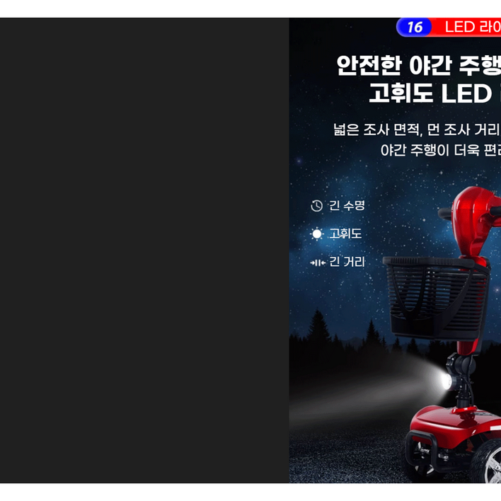 장원전자 안전한 노인 전동차 사륜 전기 스쿠터 장애인 휠체어 바이크 리튬배터리, 1개, 3세대 스마트 전동 모빌리티_20AH