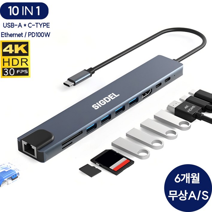 시그델 10in1 C타입 멀티 허브 10포트 이더넷 LAN 4K HDMI PD100W 유선 랜 젠더 C to USB 듀얼 모니터 분배 노트북 컴퓨터 확장 포트 UH03, 메탈실버, 1개 시그델 10in1 C타입 멀티 허브 10포트 이더넷 LAN 4K HDMI PD100W 유선 랜 젠더 C to USB 듀얼 모니터 분배 노트북 컴퓨터 확장 포트 UH03, 메탈실버, 1개