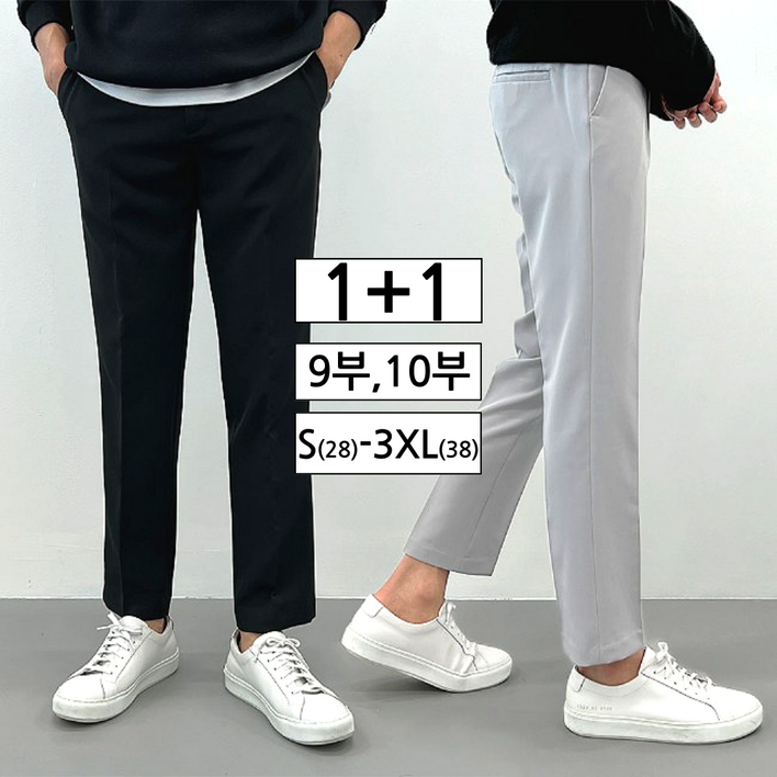 11  2장 묶음 남성용 스판 밴딩 슬랙스 빅사이즈 36372
