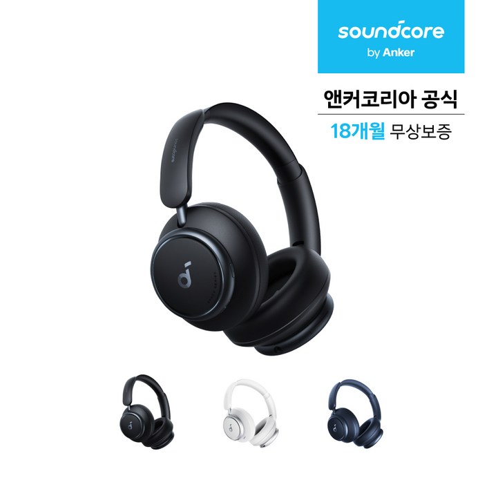 앤커 사운드코어 스페이스 Q45 노이즈캔슬링 무선헤드폰 A3040, 블랙, A3040