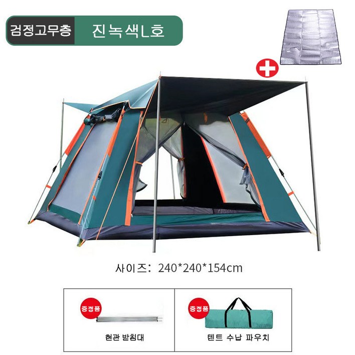 HAM 아웃도어 자동 프레임 34인 비치 원터치 접이식 캠핑 2인용 방수 텐트, 진녹색방습 매트 HAM 아웃도어 자동 프레임 34인 비치 원터치 접이식 캠핑 2인용 방수 텐트, 진녹색방습 매트
