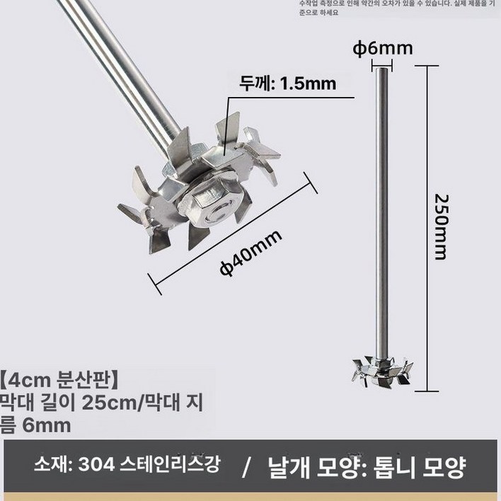 교반기 임펠러 교반 장비날 프로펠 수리
