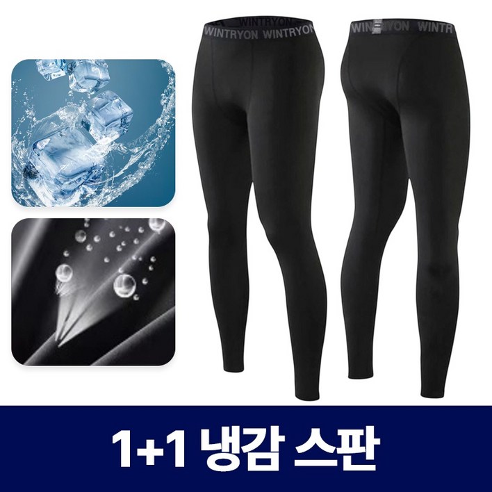 윈트리온 남성 스포츠 레깅스 9부 2개