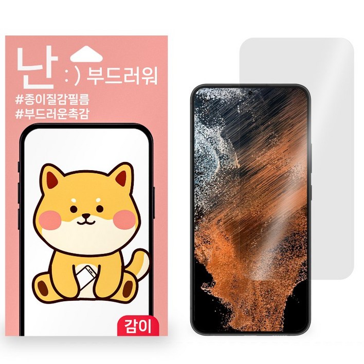 갤럭시S21플러스 액정보호필름 핸드폰필름 지문방지필름 2매, 2개
