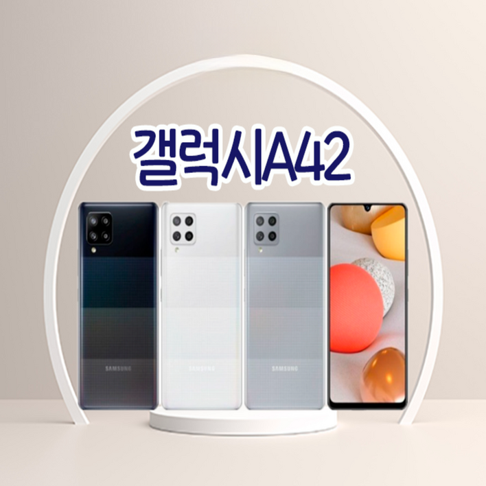 갤럭시 A42 5G 128G SMA426 미개봉 새제품 공기계