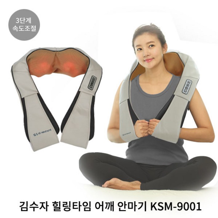 김수자 힐링타임 어깨안마기 KSM9001