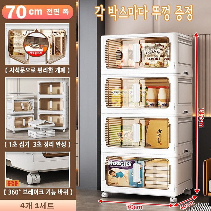 접이식 수납장 간편 설치 양문형 다용도 멀티 레이어 수납장 각 층마다 뚜껑증정 3면 도어 가정용 침실,거실,장난감 수납장,옷 정리함,간식 선반