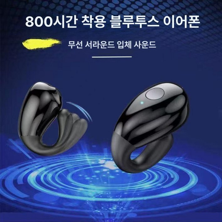 보라트랜드 가성비블루투스이어폰 귀안아픈