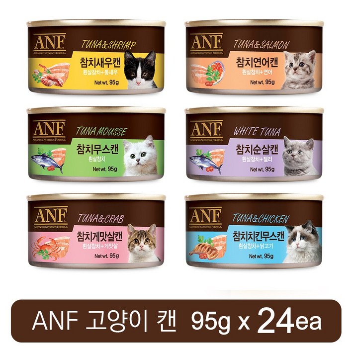 ANF 고양이 캔 간식 Mix 버라이어티팩 총 24개 콤보 구성 / 참치 게맛살 무스 새우 순살 연어 가리비 치킨