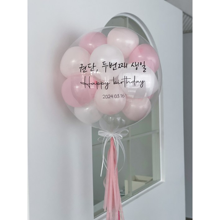 완제품 20인치 22인치 24인치 헬륨 레터링풍선 첫돌풍선 환갑풍선 생일파티 웨딩 화동, 1개