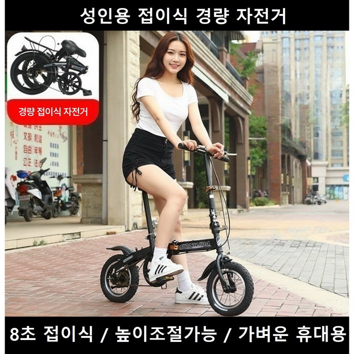 접이식 자전거 성인용 12인치 14인치 16인치 휴대용 경량 가벼운 클래식 가변 초경량 알루미늄 폴딩