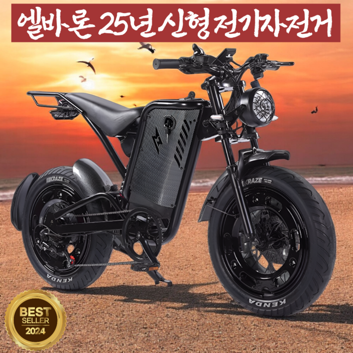 엘바론 25년형 전기자전거 신형 팻바이크 전동자전거 배달 출퇴근용 원버튼 스타트, 1개, 172cm, 블랙35AH