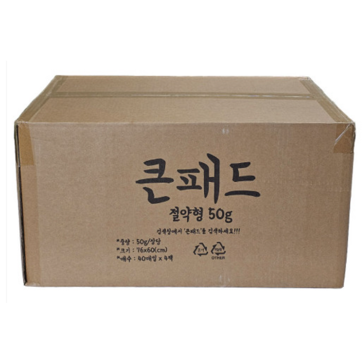 큰패드 대형애견패드 (76 x 60cm ) 160매