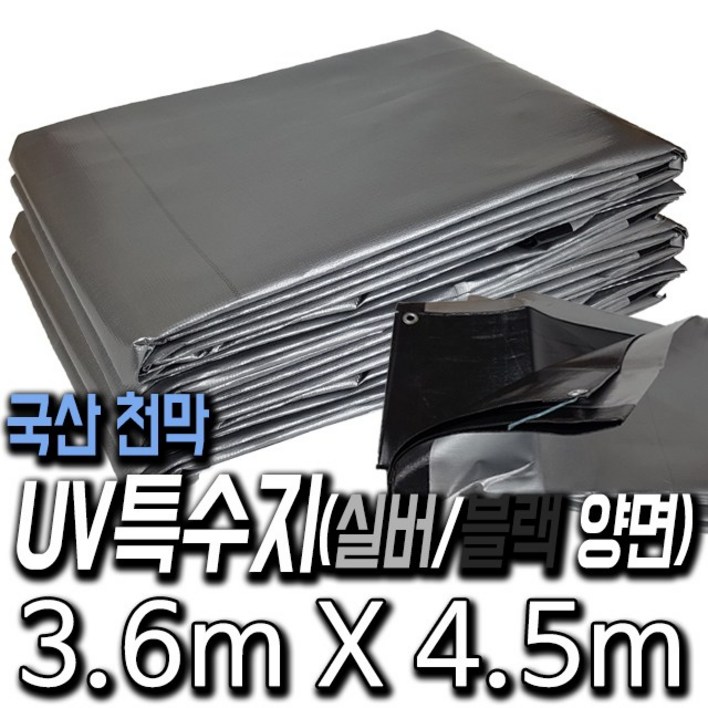 한국조달산업 PVC 타포린 바람 막이 방수 천막 옥상 천막천 천막사 캠핑, UV특수지  3.6m X 4.5m, 1개
