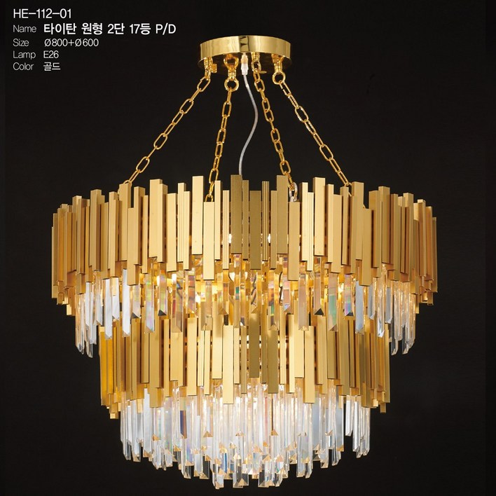 타이탄2단17등펜던트골드 대형크리스탈 호텔로비샹들리에 상업시설인테리어조명, led 12w 벌브전구 전구색노란빛