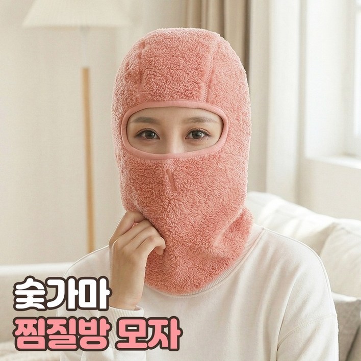 로니베이 여성 찜질방 모자 한증막 두건 숯가마 얼굴가리개