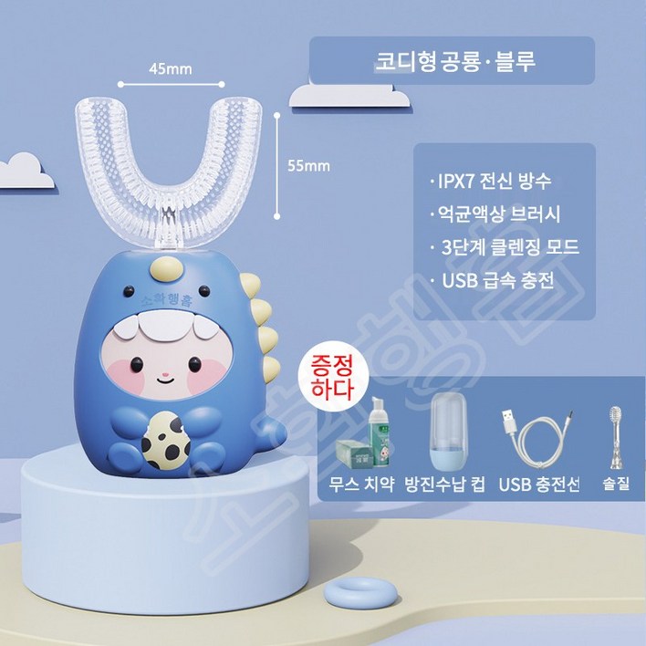 소확행홈 어린이 전동칫솔 충전식 U형전자동 칫솔 2-13세 T1