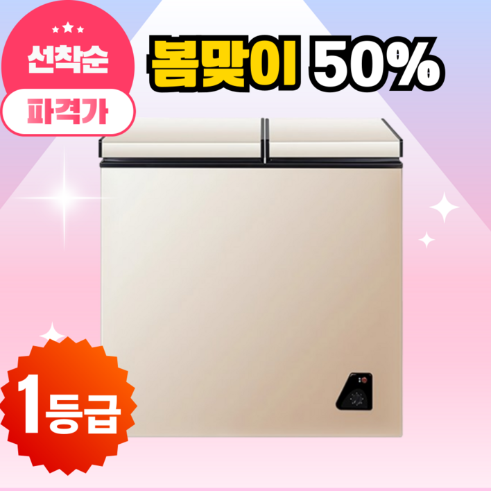 리빙소다 미니 김치냉장고 2도어 1등급 냉동고 겸용 쌀냉장고 뚜껑형 양문형 소형 술장고, 6번 218L 2도어