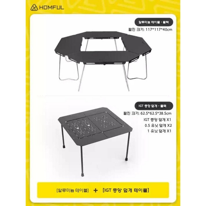 화로테이블 홈풀 지카로 테이블 캠핑 화로대 키친