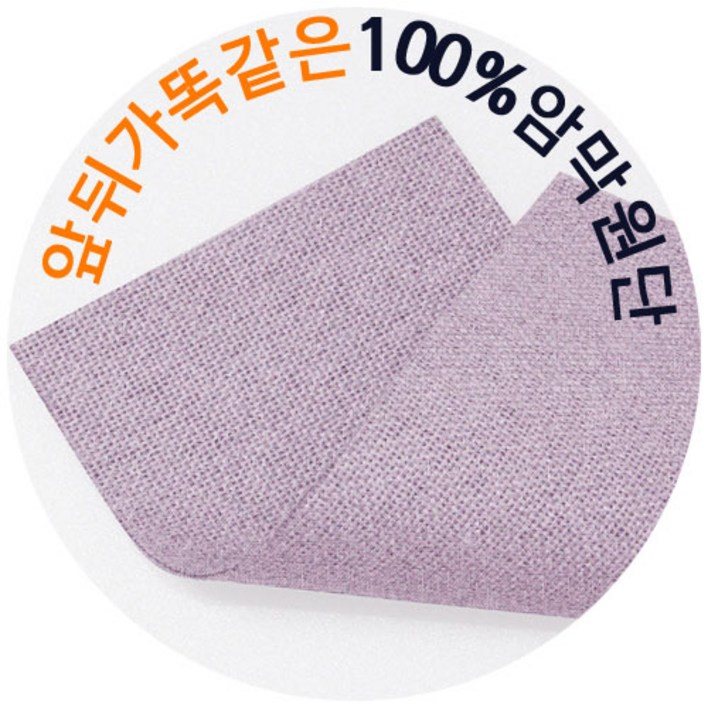 대폭 280cm 암막 커튼원단 천 100%암막천 홈패션 패브릭 커튼천 셀프인테리어, no.2