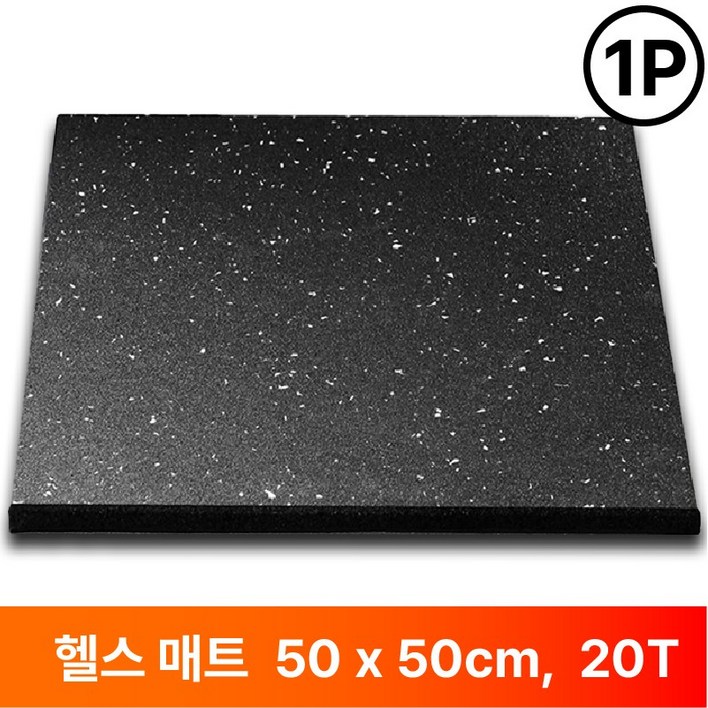 모티버 홈짐 헬스 매트