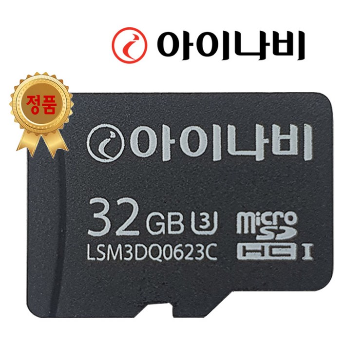 아이나비 정품 32GB 메모리카드 A500 Z7000 QXD7000 블랙박스 호환, 아이나비 정품32G 삼성sd카드