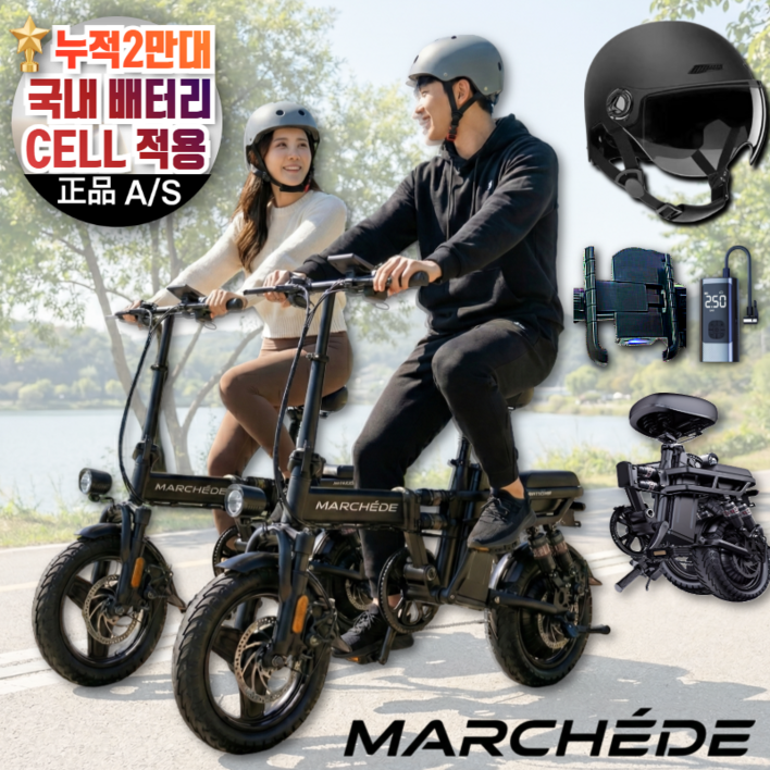 마르세드 접이식 전기 자전거 전동 배터리 용품 헬멧 48v 14인치 밧데리 PAS 출퇴근 경량, MC블랙, 경량스틸