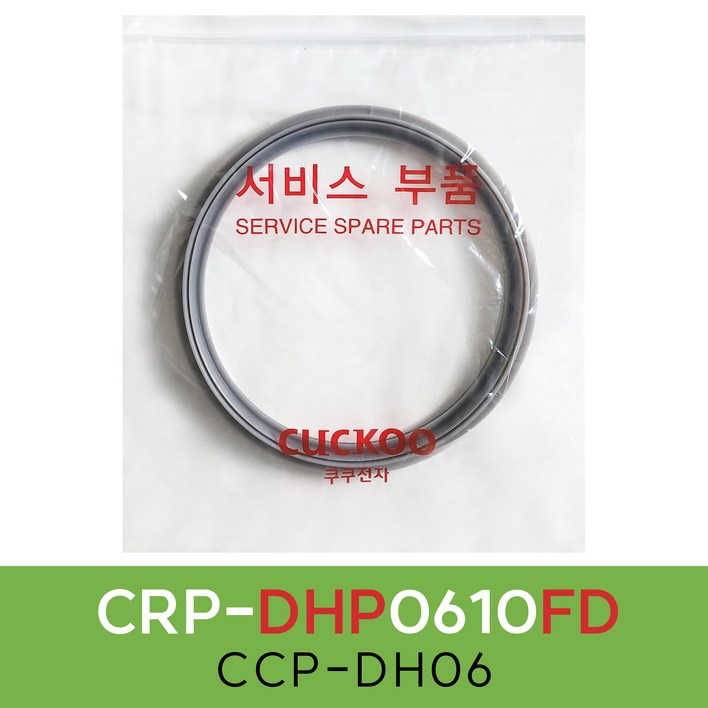 쿠쿠CRPDHP0610FD압력패킹CCPDH06 이중패킹 분리형커버패킹