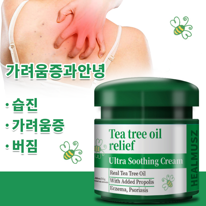 식약처인증  네추럴 전식물 습진연고  피부 가려움 응급용품 A05