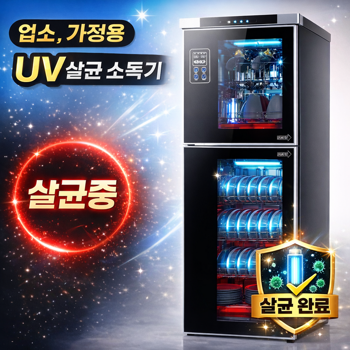 퓨어전자 식기건조기 음이온 UV살균 소독 수저 칼 도마 컵 수저통 그릇 가정용, ACK218L