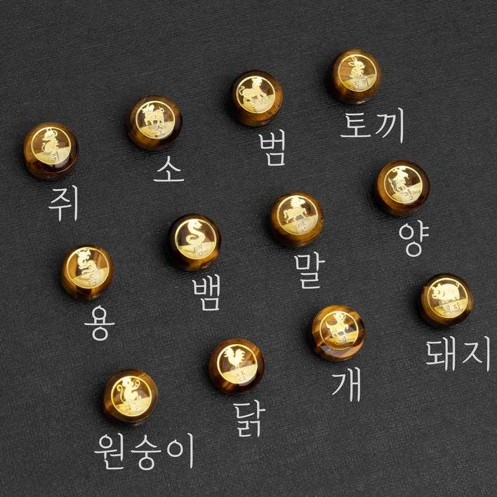 엔비즈 호안석 금박 12간지 10mm 띠선택 원석 비즈 만들기재료