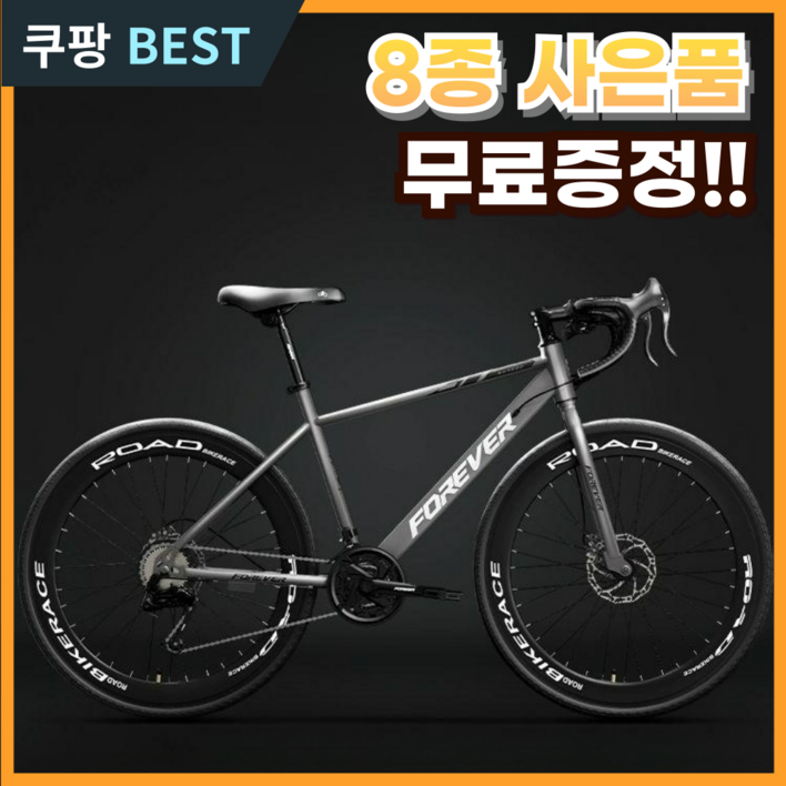 루니브 프리미엄 입문용 사이클 24단 27단 중학생 고등학생 성인용 로드자전거, 1개, 170cm, 27단 미스트그레이