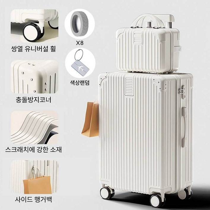 기내용캐리어20인치 XL2X 여행가방세트20 24 26