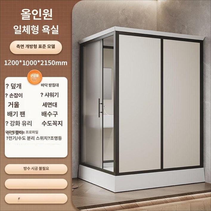 조립식 샤워부스 이동식 샤워실 캠핑장 간이 샤워장