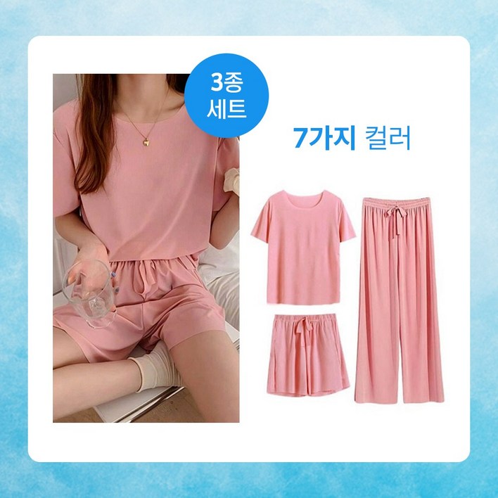 다온나루 여름 끝판왕 시원한 아이스 쿨링 냉감 홈웨어 3종세트
