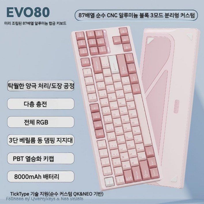 TickType 기계식 키보드 evo80 3 모드 Bluetooth 무선 맞춤형 알루미늄 Tuotuo 게임용, 핑크 TickType 기계식 키보드 evo80 3 모드 Bluetooth 무선 맞춤형 알루미늄 Tuotuo 게임용, 핑크
