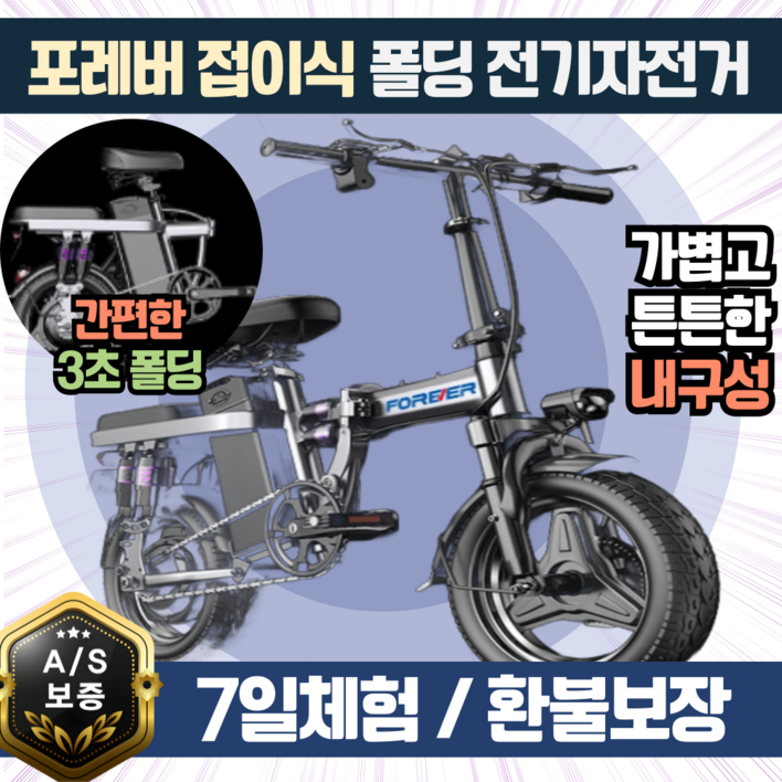 전기자전거 2초 폴딩 편한 접이식 자토바이 경량 바이크 출퇴근 배달 산책 로지드