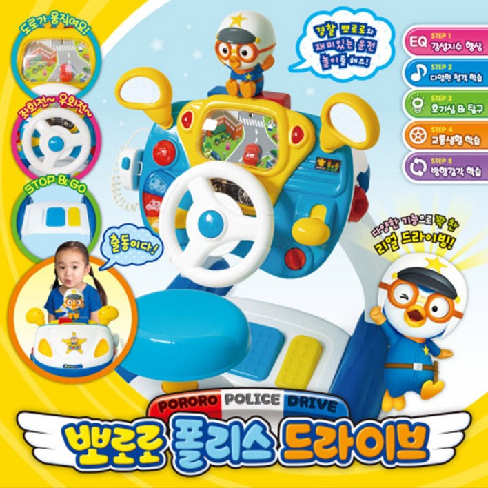 뽀로로 폴리스 드라이브 완구