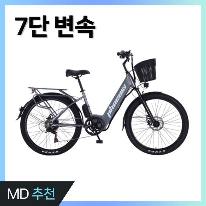 프로기어 7단기어 전기자전거 가성비 출퇴근 고성능 자전거 바이크