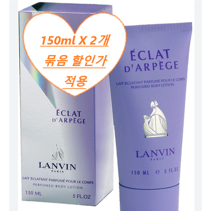 랑방 에끌라 드 아르페쥬 바디로션 과일향