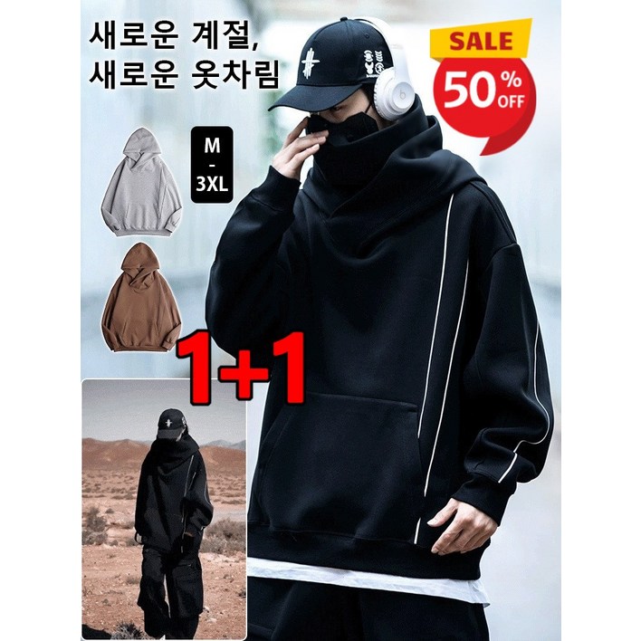 11 남녀통용 기능성 루즈핏 후드티 아메리칸 커플 후드 맨투맨 도톰한 기능성 봄가을 상의 코트 하이넥 하이 스트리트 후드