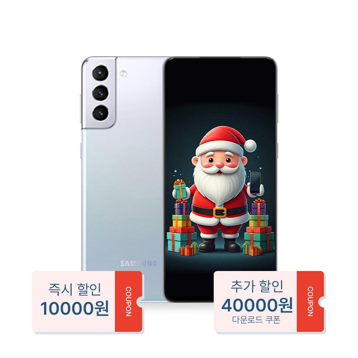 산타폰 특허검수 갤럭시S21 256GB 중고폰 공기계, 08. 한정특가 신비로운 자주빛색노블레스급, 256GB