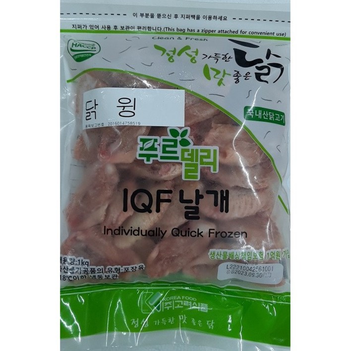 푸르델리 IQF 냉동 닭 윙(아랫날개 1kg) 1팩, 1개