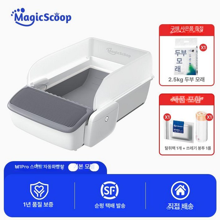 이제이무드 캣링크자동화장실 스마트 자동화장실 1개