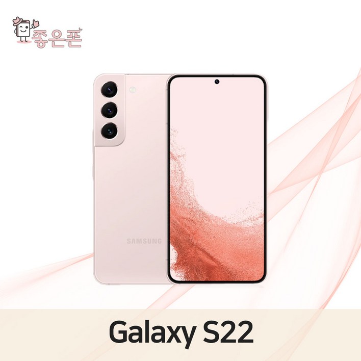 삼성 갤럭시 S22 / S22플러스 / S22울트라 중고 중고폰 리퍼폰 공기계 알뜰폰 3사호환