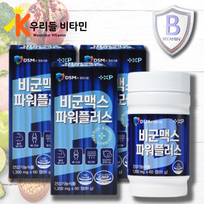 [우리들건강스토어] 고함량 비타민B 비타민B 비군 B군 영양제 VITAMIN B BGUN MAX POWER PLUS 콜린 이노시톨 활력 충전 활력엔 약 국 판매용, 3세트, 60회분
