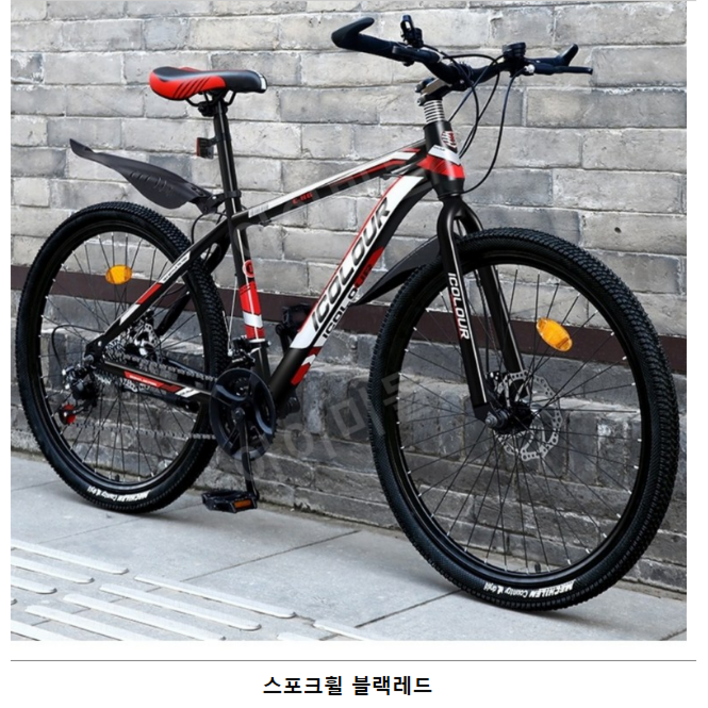 IMY MTB 산악 자전거 성인 학생 입문용 출퇴근용 통학용 30단 로드 자전거 24인치 26인치, 스포크휠 블랙레드, 1개