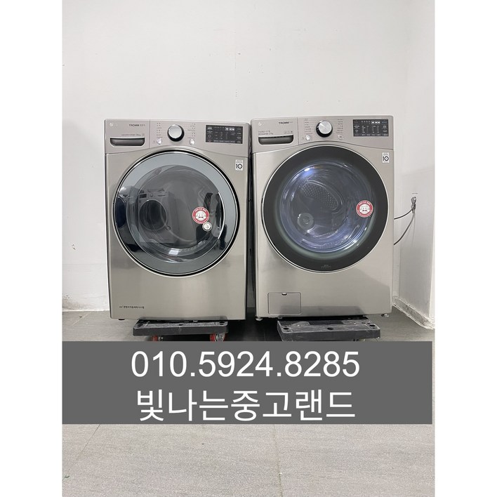 808 LG 중고세탁기건조기 세트 중고드럼세탁기 21키로  중고건조기 14키로 타워설치가능